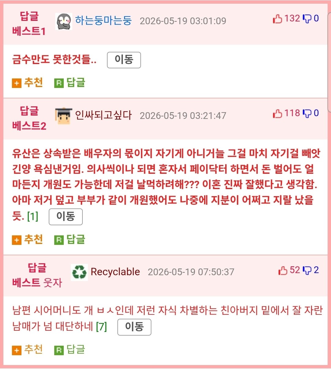 여동생 뒷바라지로 의사만든 오빠.manhwa