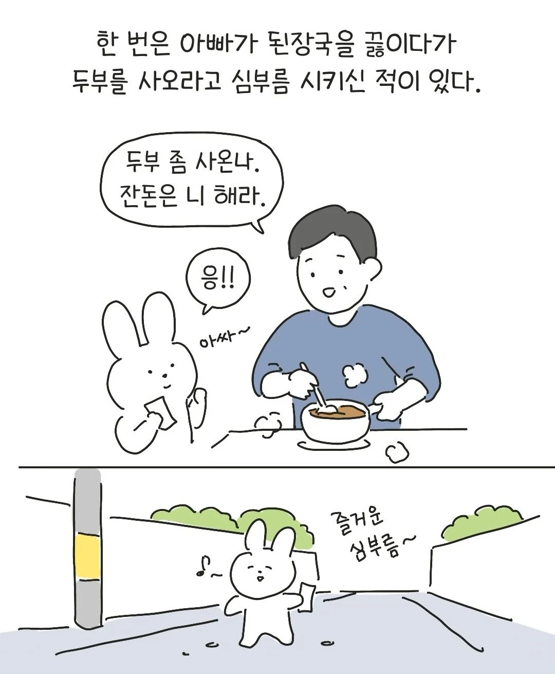 개씹테토남 아빠.jpg