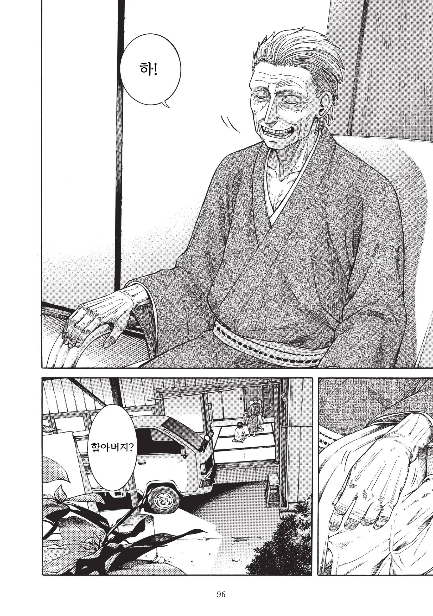 140살을 산 기생수.manhwa