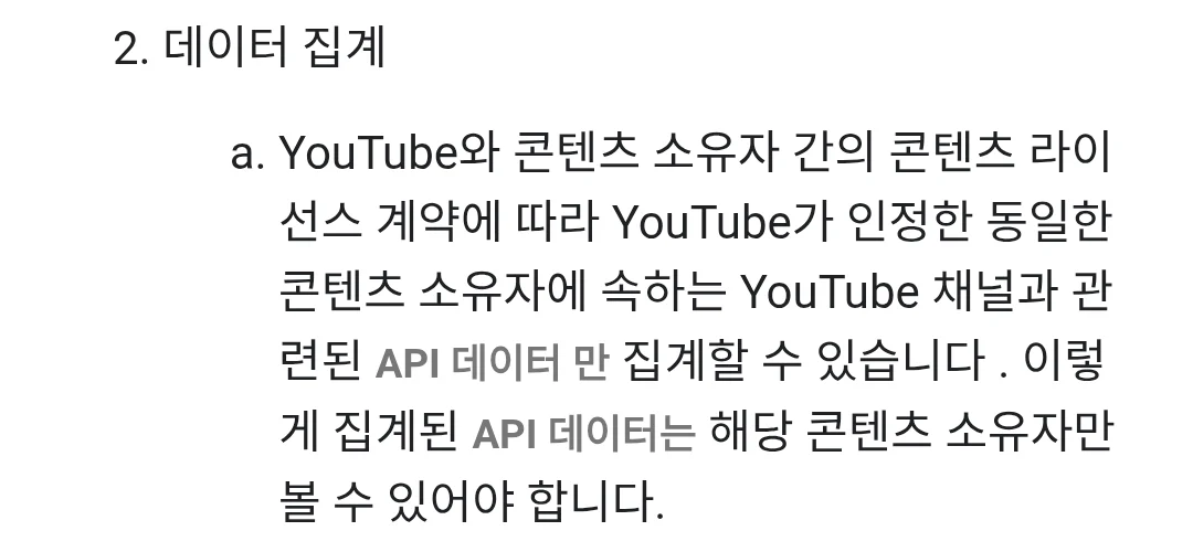 🦪) 오싹오싹 굴단의 채증 도구들을 알아보자