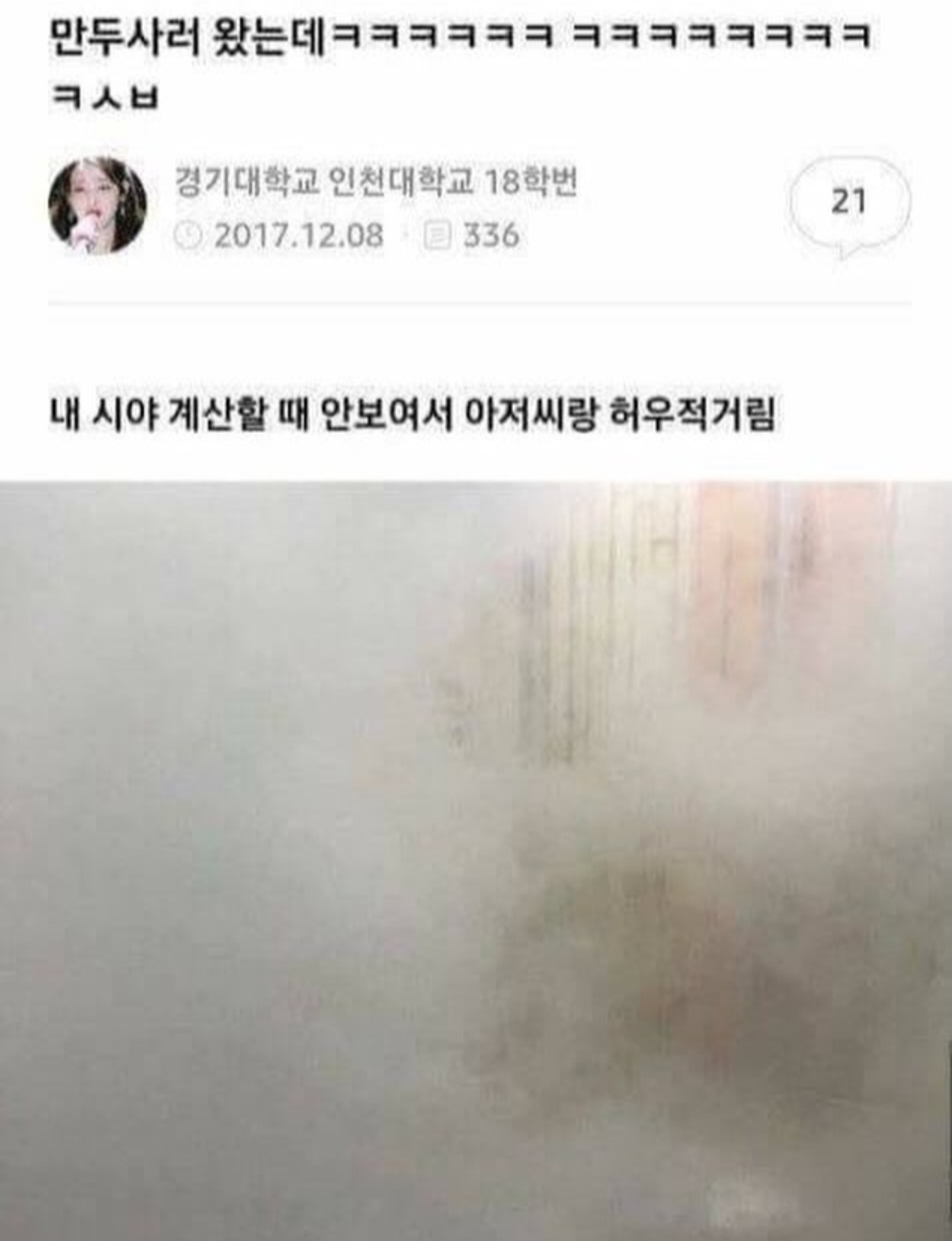 만두사러왔는데