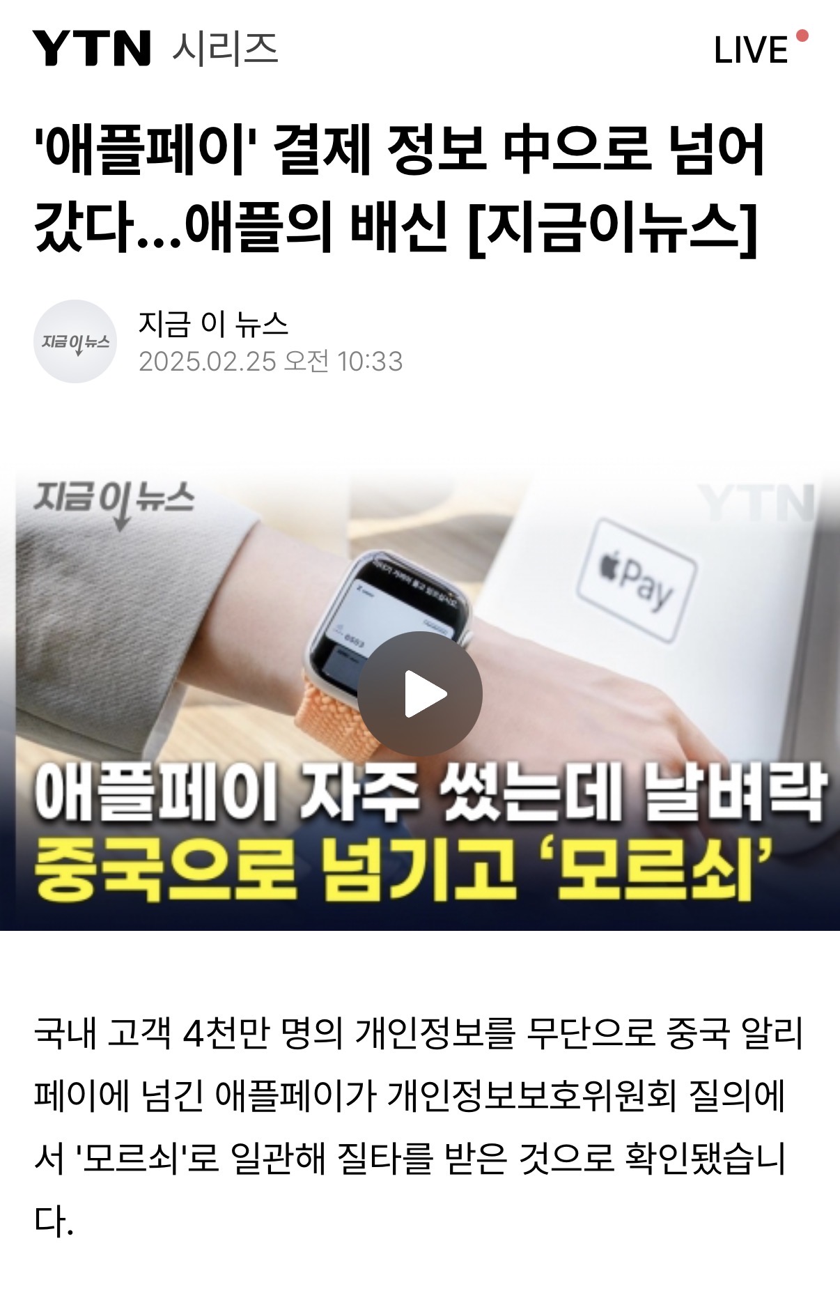 애플 보안의 재밌는 사실