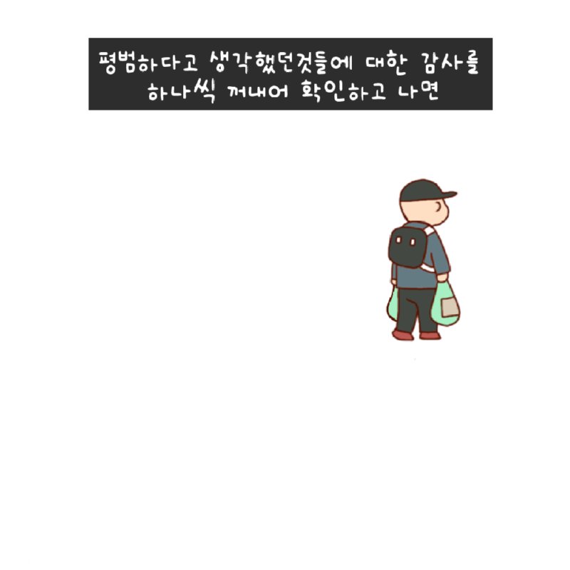 아빠의 평범한 하루.