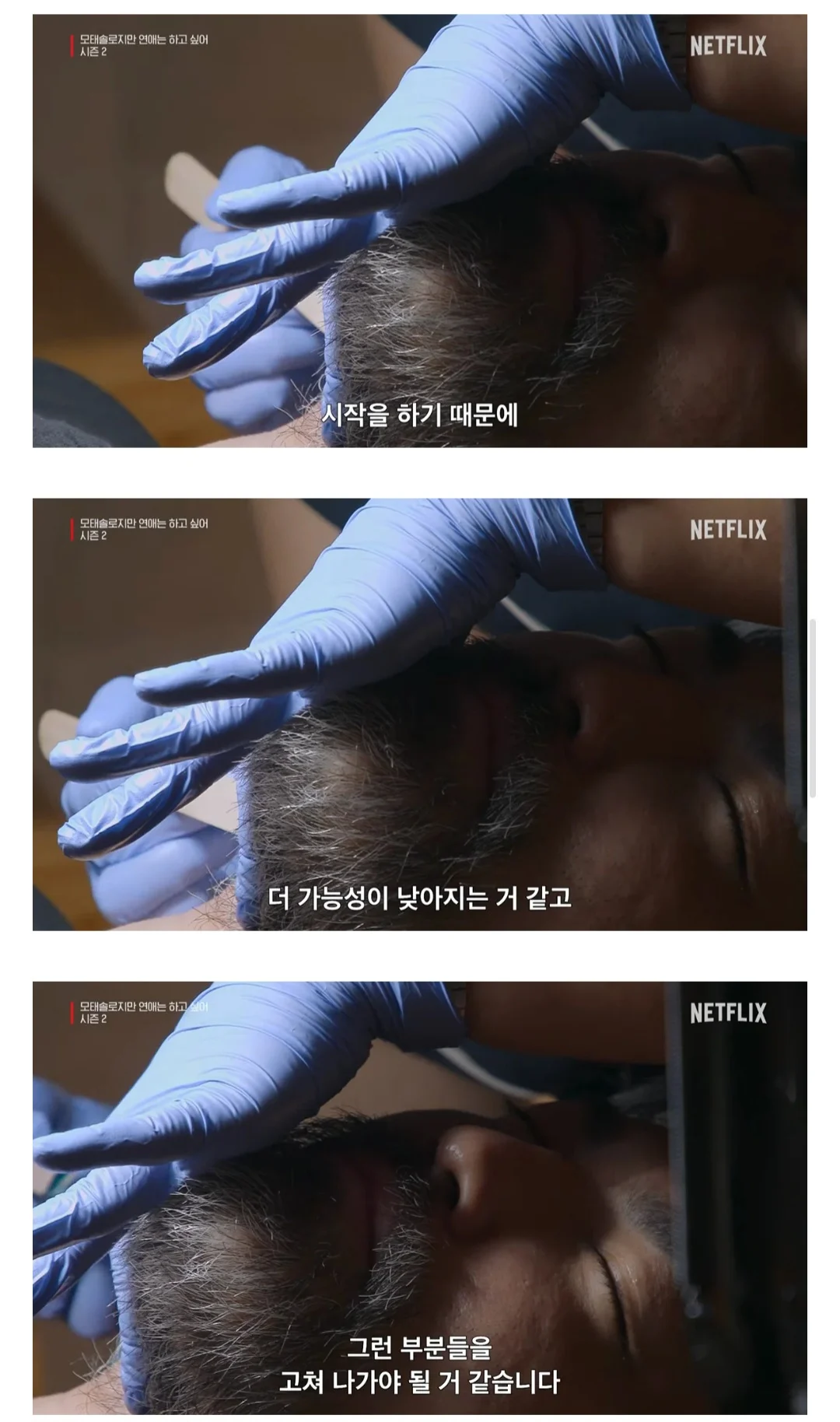 모솔연애2에 나온 32세 게임개발자.jpg