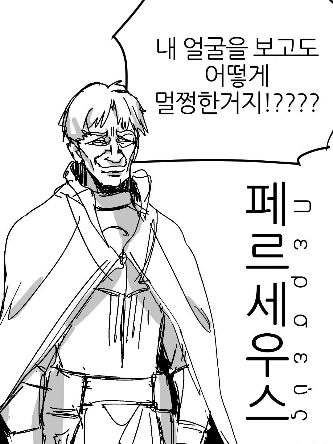 ㅆㄷ)메두사와 페르세우스