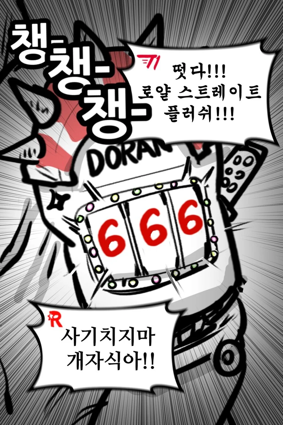 롤) EWC 8강 티원 VS 한화 티원 우승