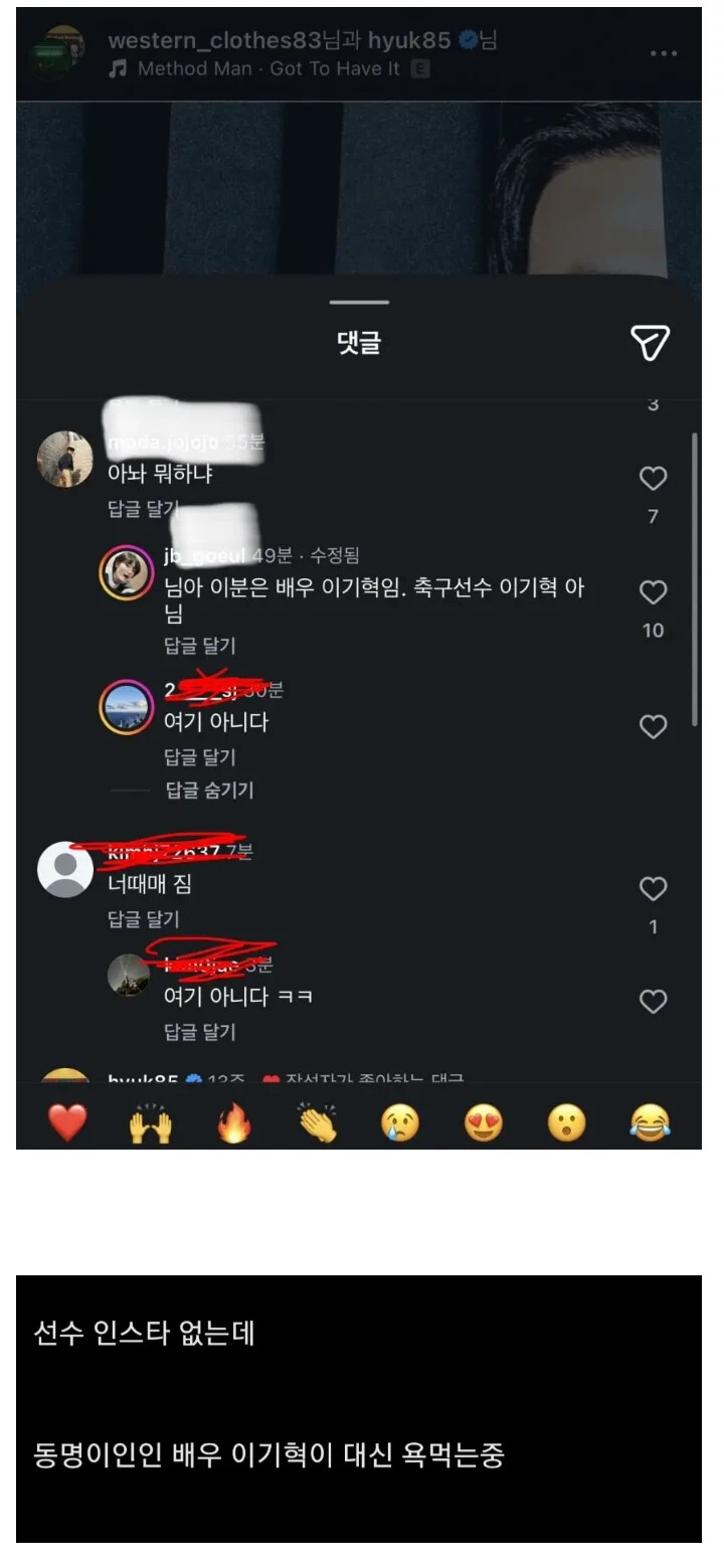 난리난 이기혁 인스타 근황.jpg