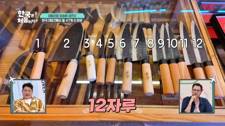 한국와서 식칼만 47자루 산 외국인 3인조