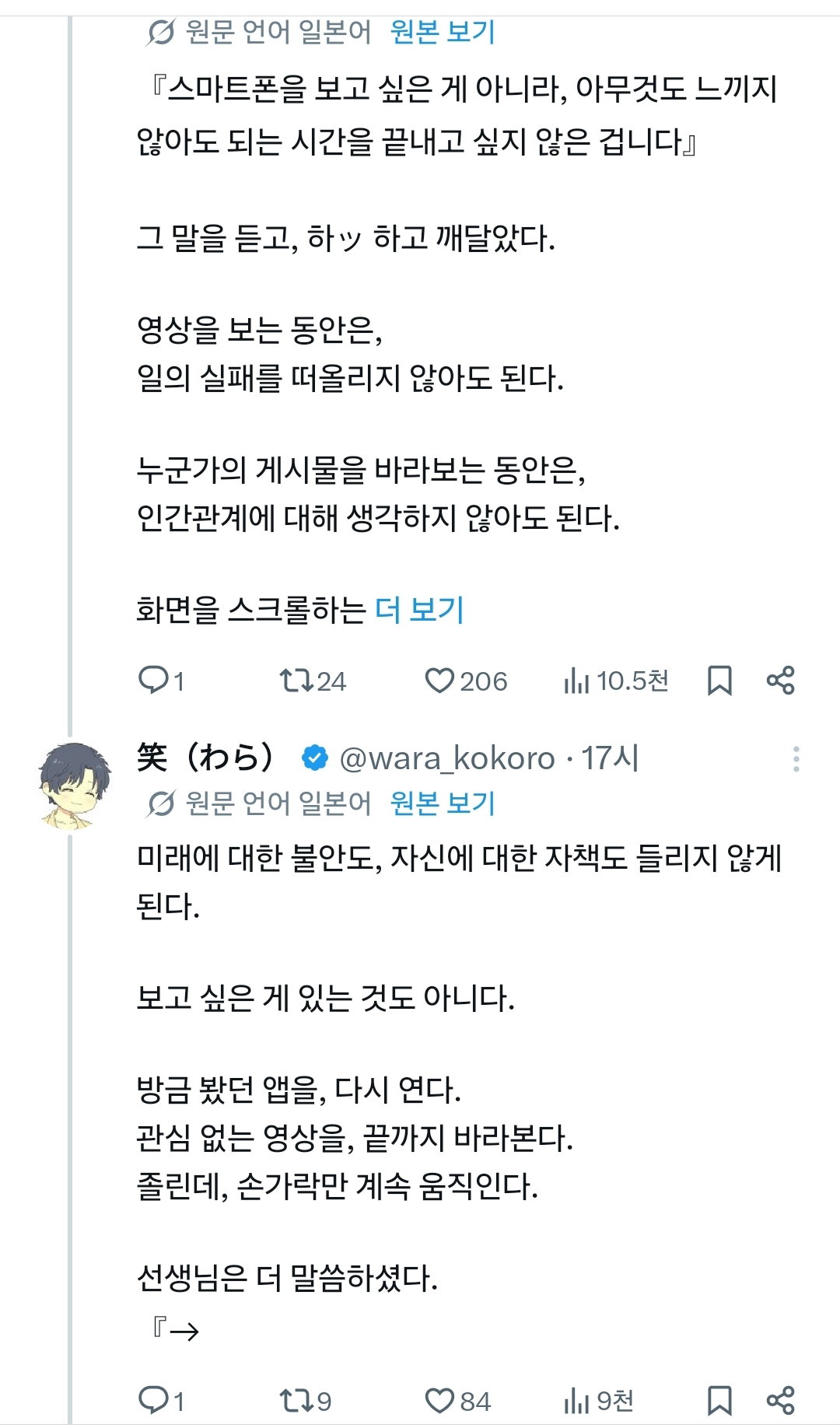 스마트폰을 못놓는 스마트폰 중독자들의 진정한 이유