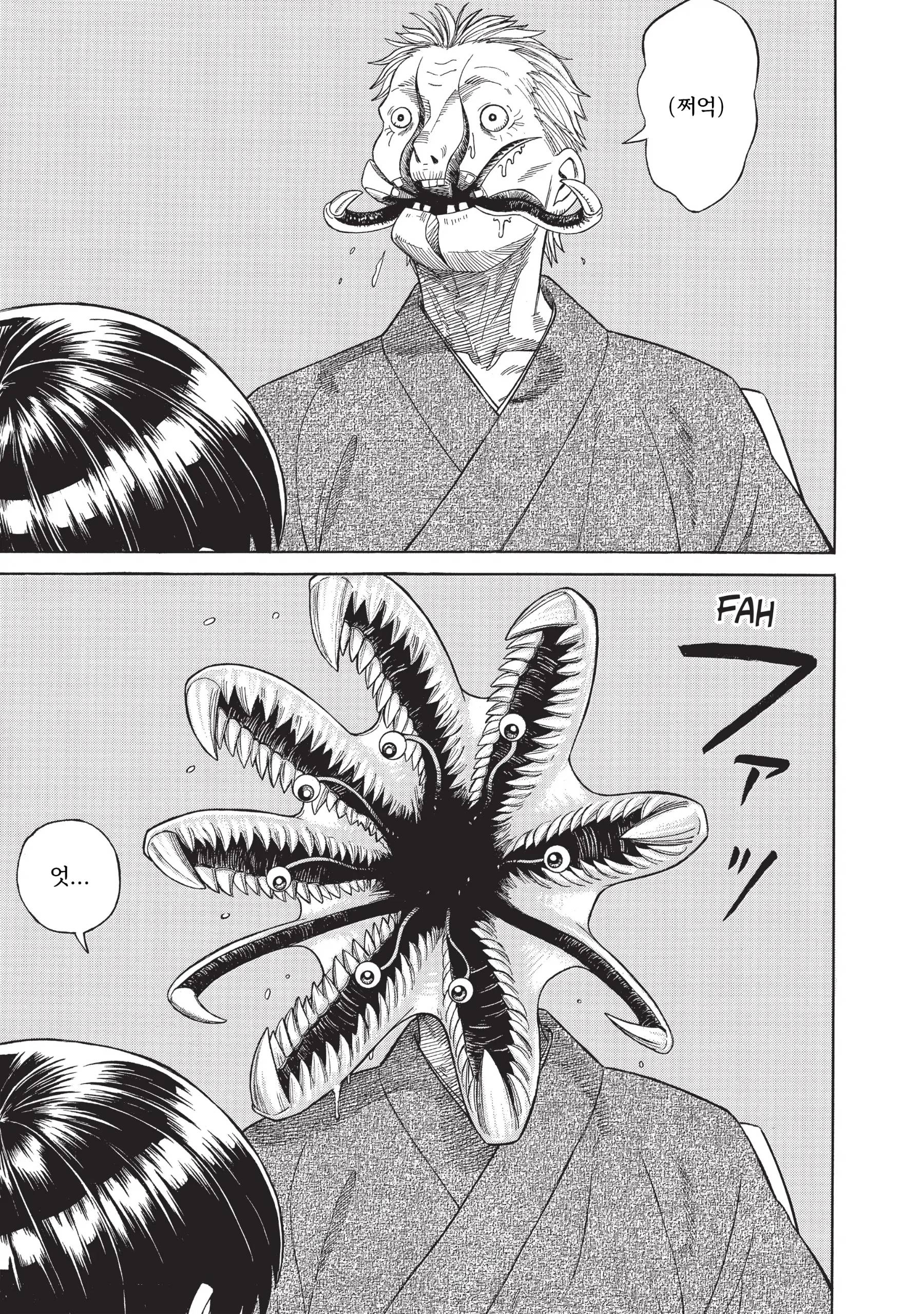 140살을 산 기생수.manhwa