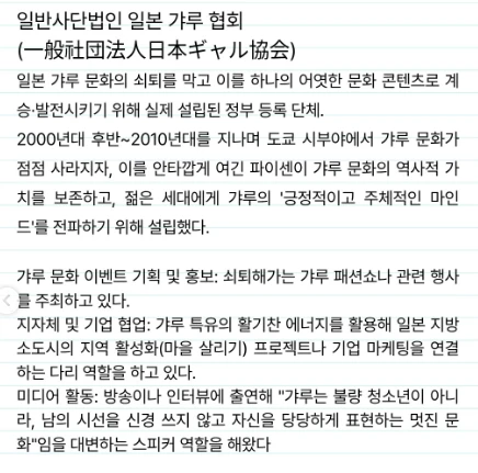 귀농한 일본 갸루 협회 회장.jpg