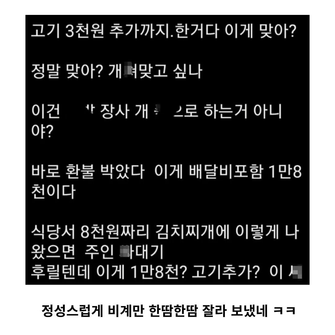 배달 김치찌개 받고 분노한 디씨인.jpg