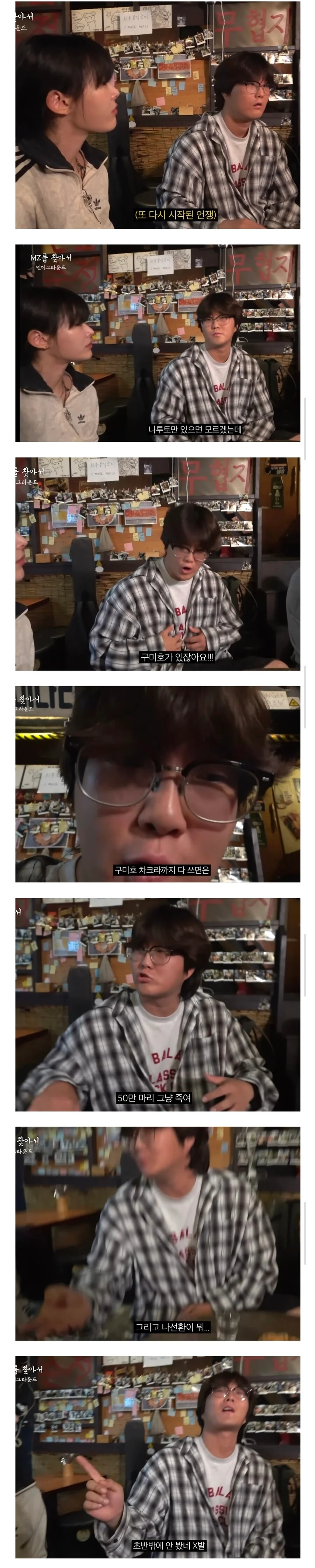 나루토가 진격의 땅울림 막을 수 있냐?