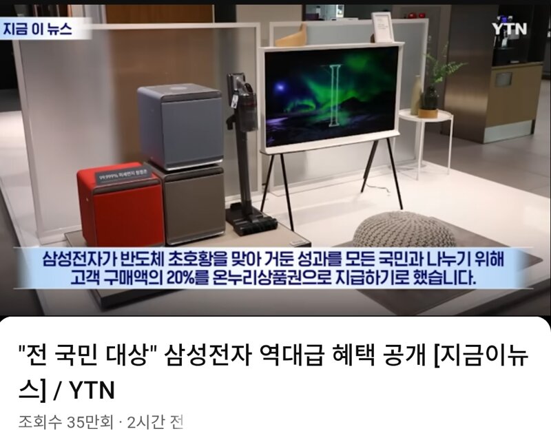 삼성전자 성과 전국민과 나누겟다