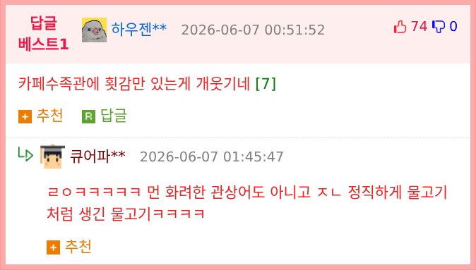 5일간 전세계 1위급이었던 한국 수족관.jpg