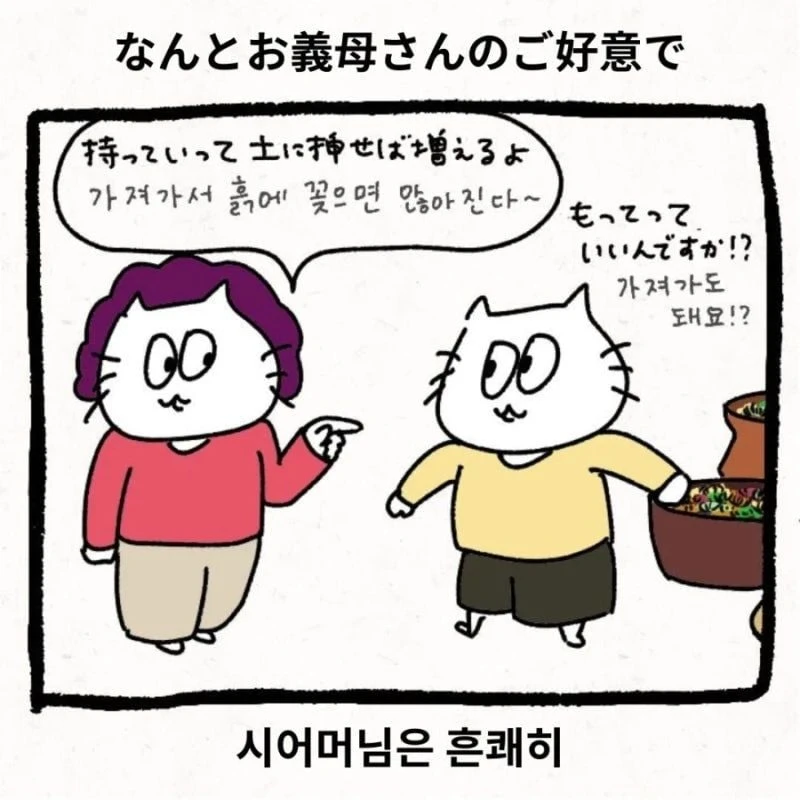 한국 시댁에 와서 이것저것 가져가는 며느리
