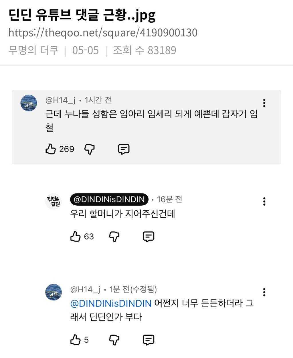 함부로 예측하면 안되는 이유