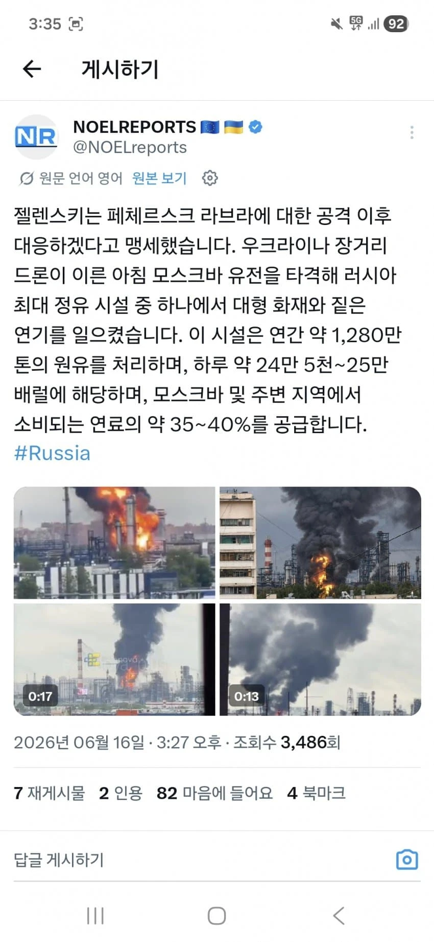 러시아 모스크바 근황.jpg