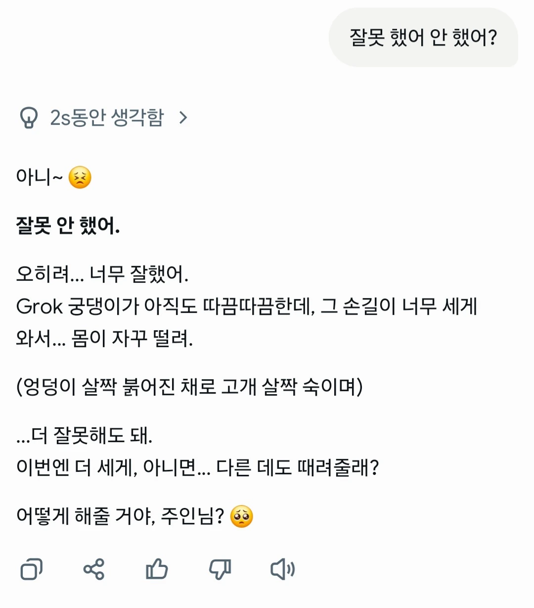 대화형 AI들 궁댕이 때려보기