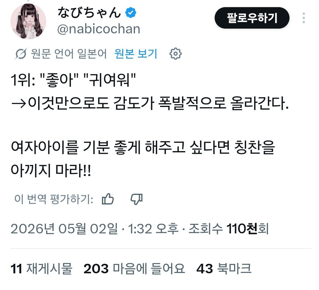 여자가 섹스중에 듣고 기뻐하는 말.jpg