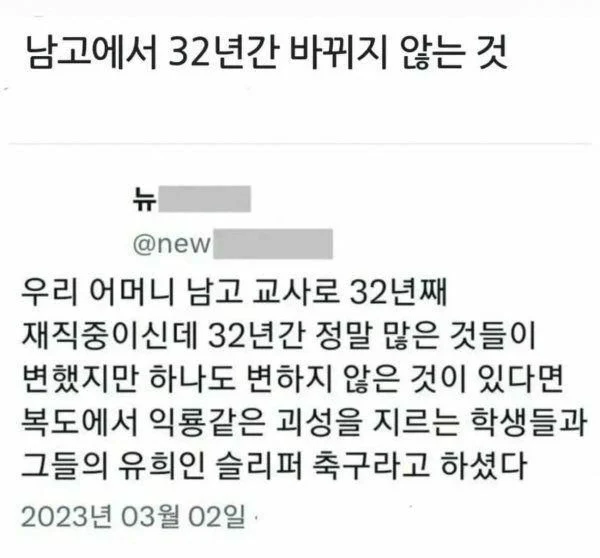 남고 여교사가 말하는 남고 특징.jpg
