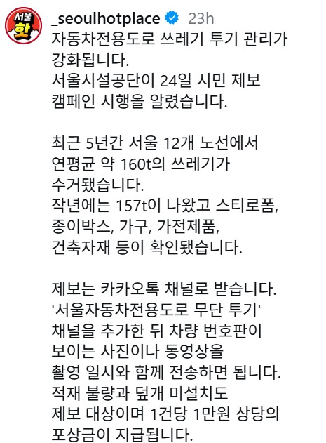 뭔가 솔깃한 카파라치 정책