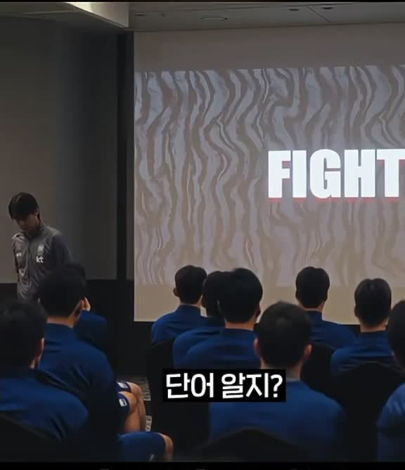 홍명보 국대 전술지시 영상.mp4