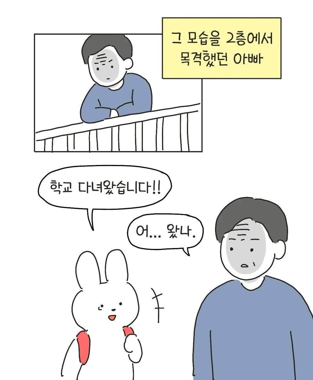 개씹테토남 아빠.jpg