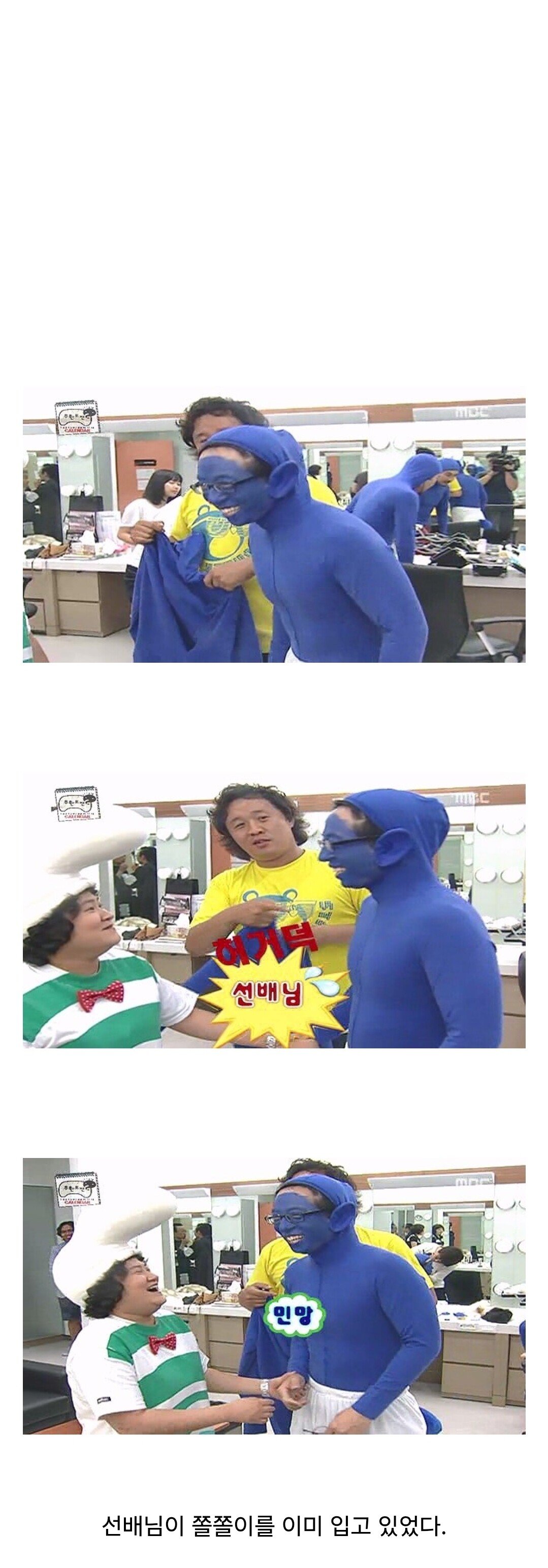 무한도전 섭외에 기분나빴던 김신영