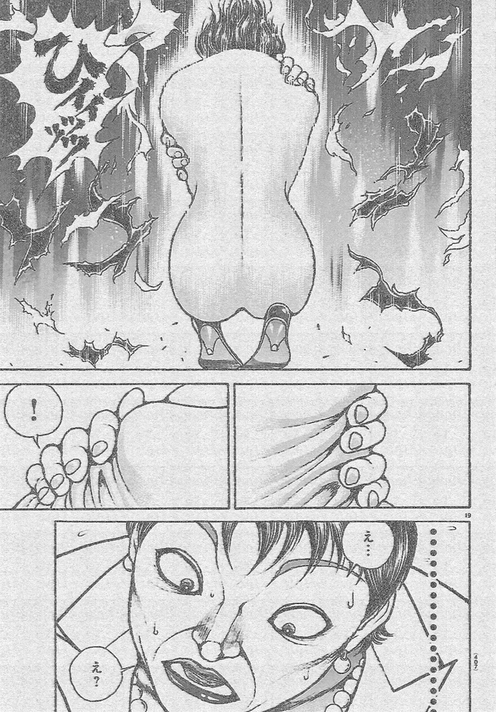 바키 작가 만화 근황...jpg