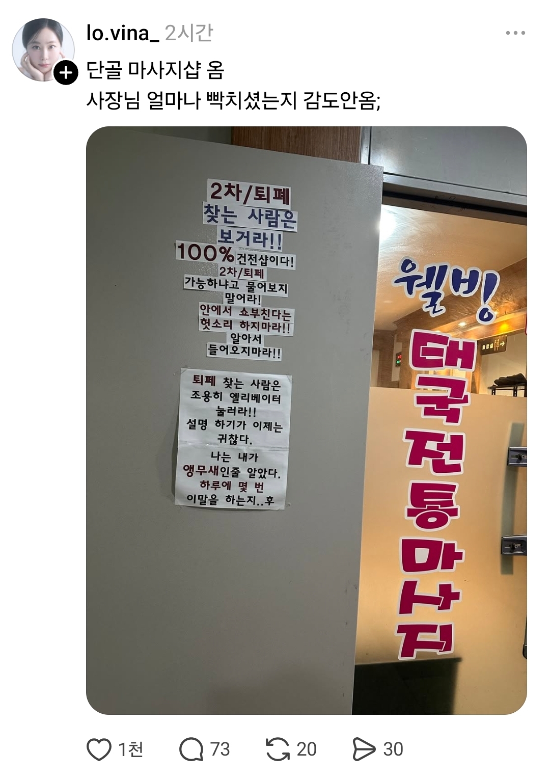 사장님 얼마나 빡치셨는지 감도안옴;.jpg