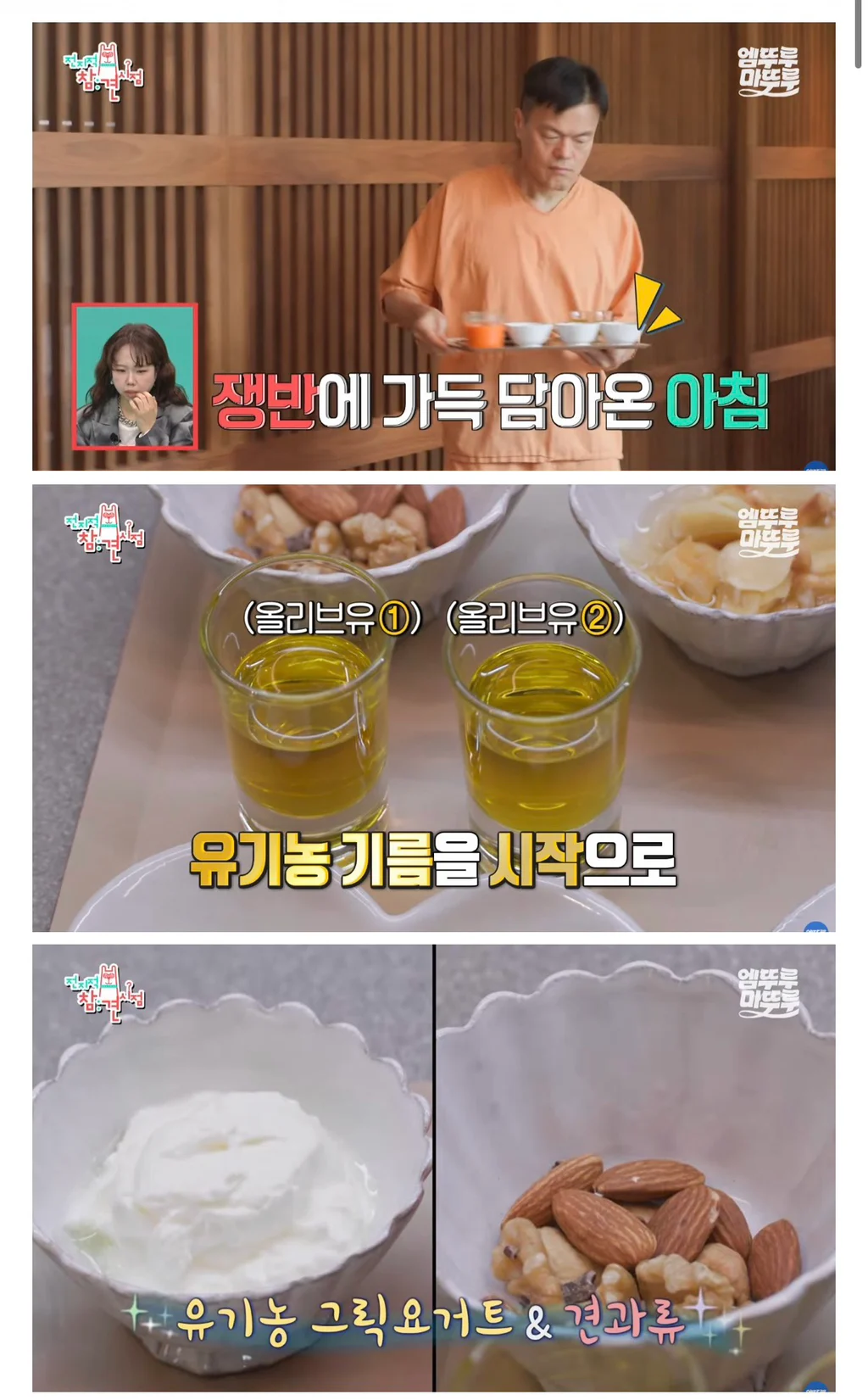 박진영 : 국민 여러분 몸에 안 좋은 음식 드시지 마시고 발가락 양말 꼭 무조건 신으세요