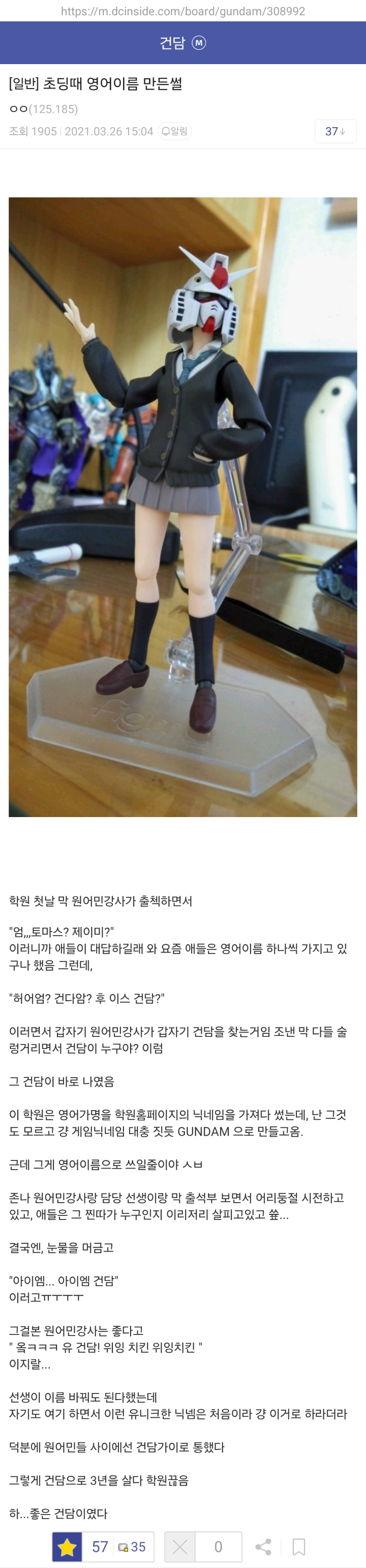 초등학생 때 영어이름 만든 썰.jpg