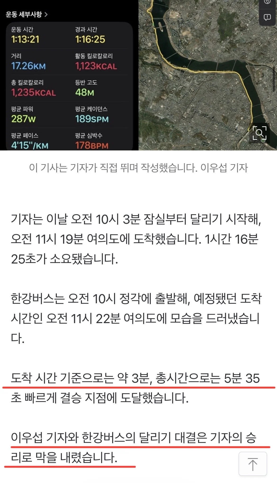 한강버스 ㅈㄴ 느리다고 해서 맞다이 신청한 기자