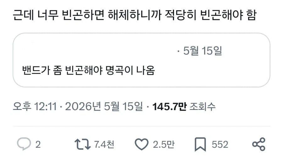 밴드하는 사람들이 명곡을 만들어내는법