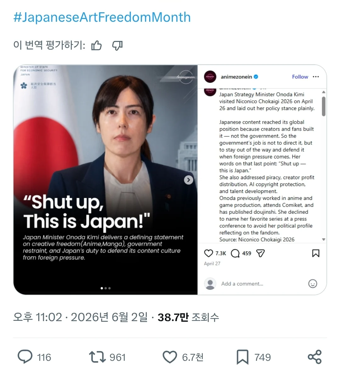 현재 해외 오타쿠들에게 이슈가 되고있는 일본 장관 JPG