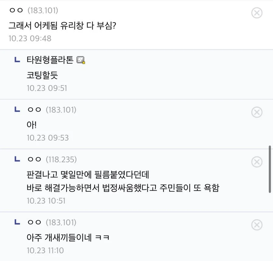 네이버와 10년을 싸운 아파트.jpg