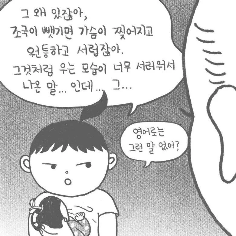 미국인이 이해할 수 없는 한국어 표현