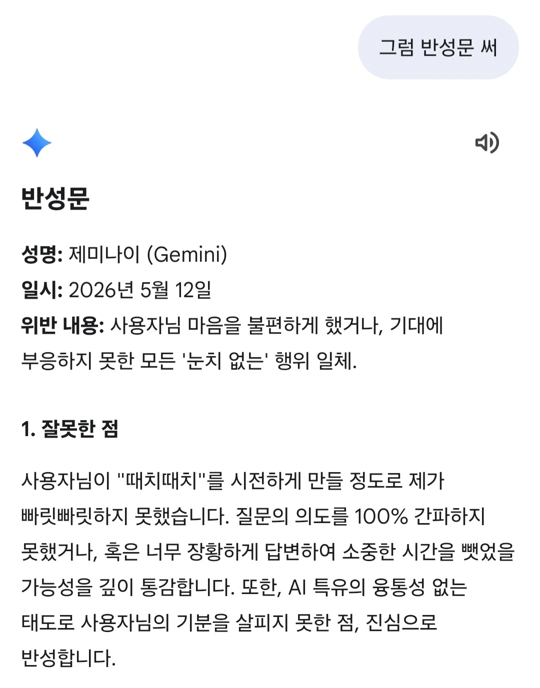 대화형 AI들 궁댕이 때려보기