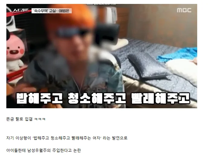 오늘자 MBC 근황 ㅋㅋㅋㅋㅋㅋㅋㅋ