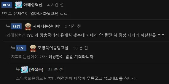 유재석이 소리 질려서 놀라신 MBC 직원