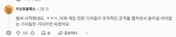 스텔라 블레이드2 여주 외모 레딧 반응
