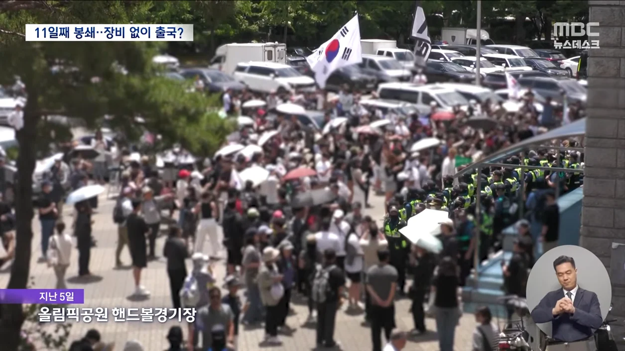 심각해 보이는 올림픽 공원 시위 근황 ㄷㄷ