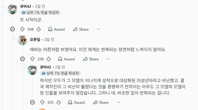 스텔라 블레이드2 여주 외모 레딧 반응