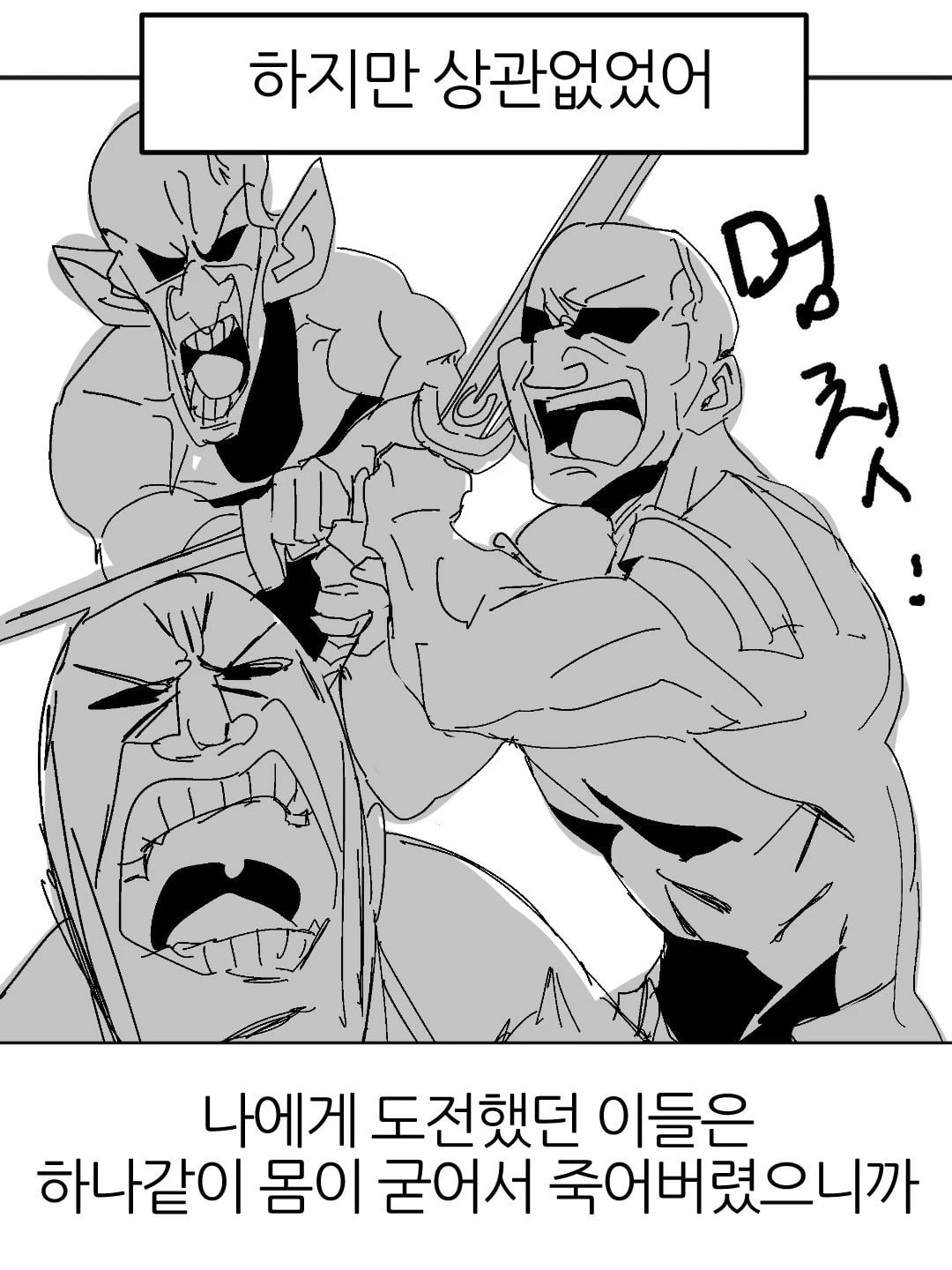 ㅆㄷ)메두사와 페르세우스