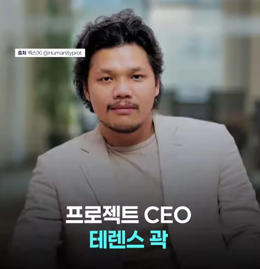 550억 코인 해킹 사태로 비난 폭격 당하는 곽튜브