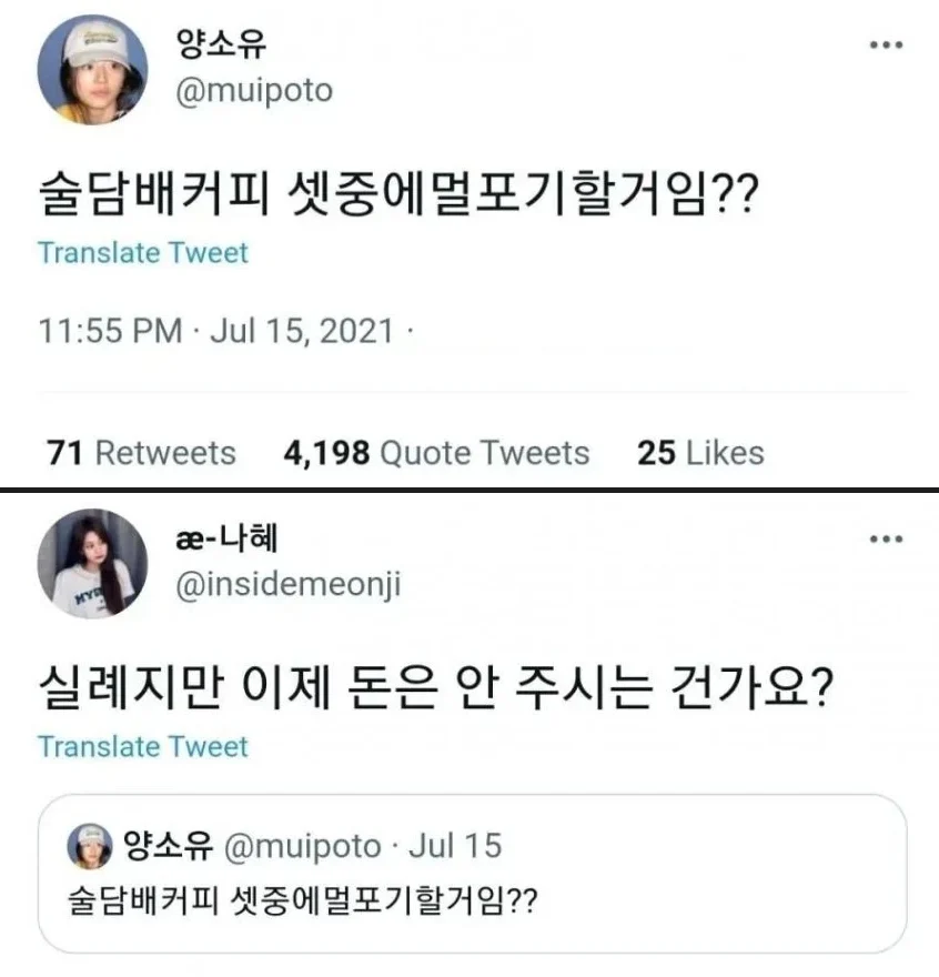 술,담배,커피 셋 중 뭘 포기할거임?