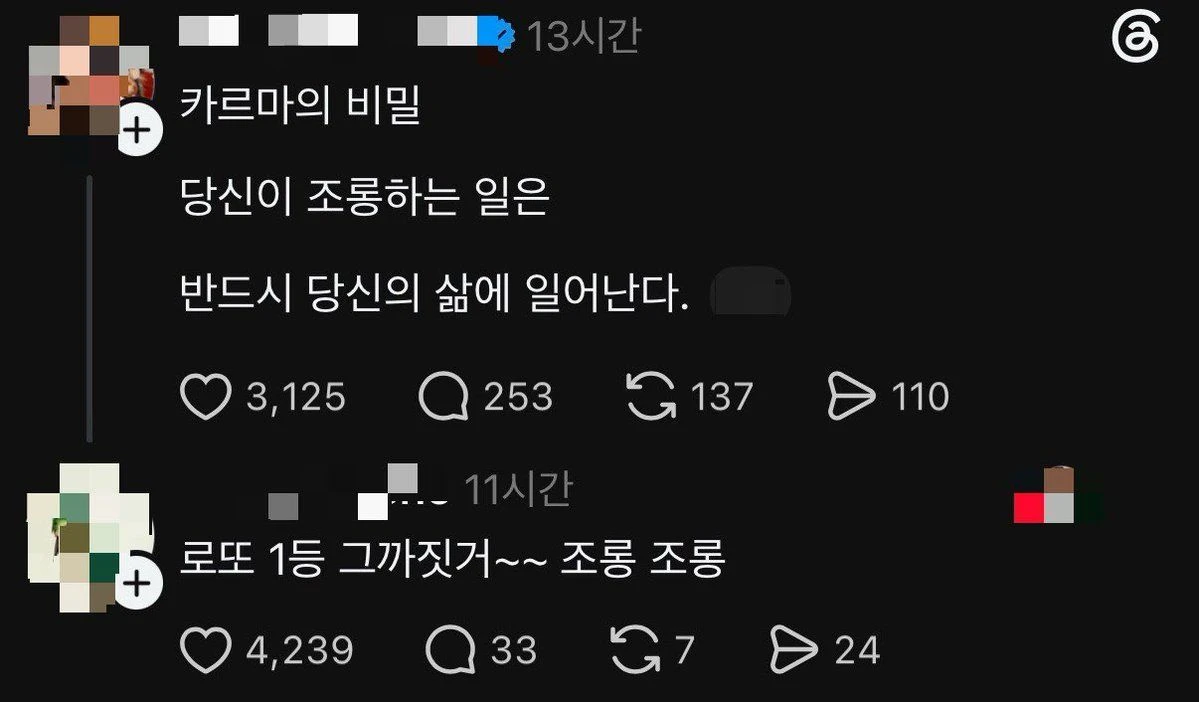 복권 1등 당첨자 조롱하기.jpg
