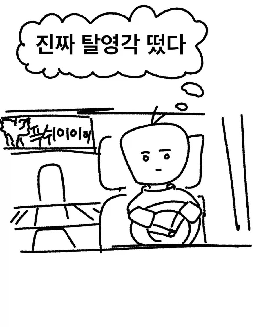 후진사고에 대한 군대의 접근법