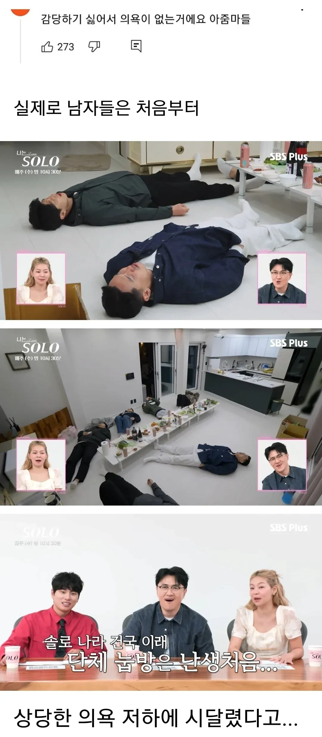 요즘 남자들 적극적이지 않아서 불만인 여자들.jpg